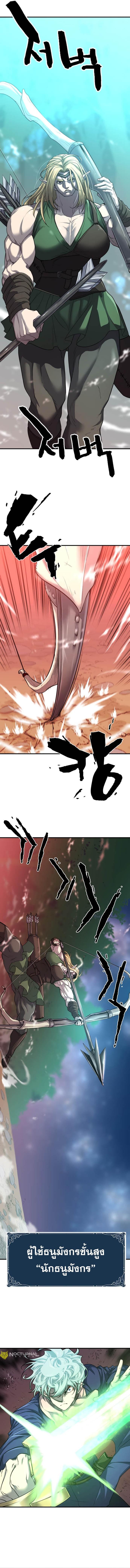 The World’s Best Engineer ตอนที่ 63 14