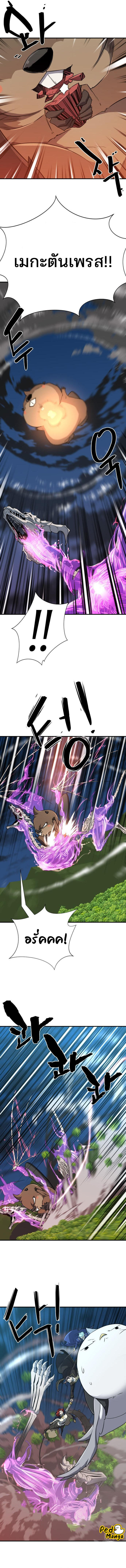 The World’s Best Engineer ตอนที่ 106 14