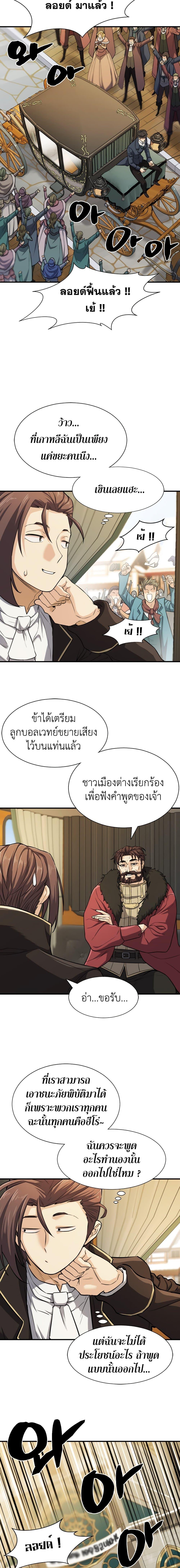 The World’s Best Engineer ตอนที่ 35 15