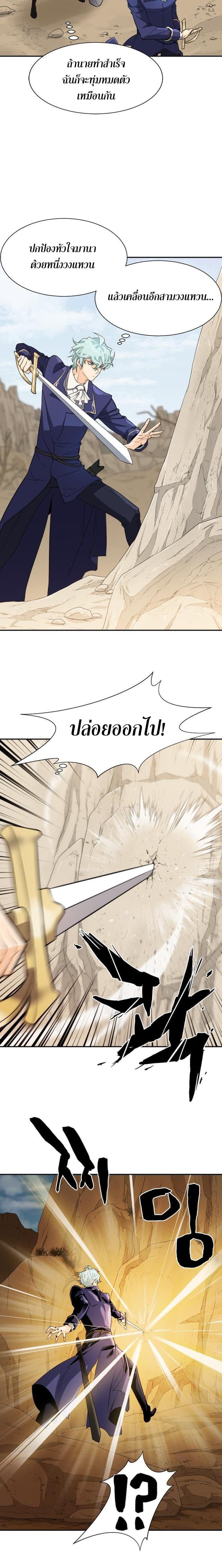 The World’s Best Engineer ตอนที่ 14 15