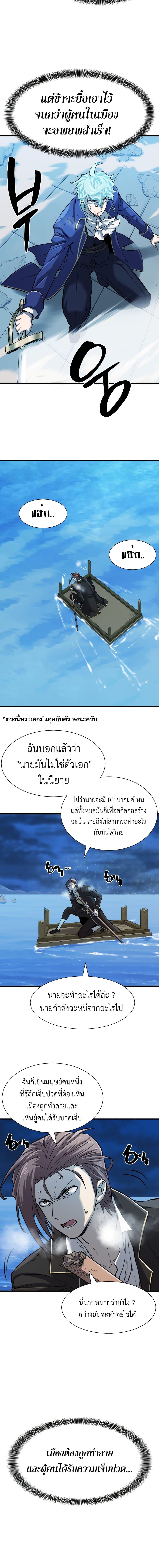 The World’s Best Engineer ตอนที่ 29 15