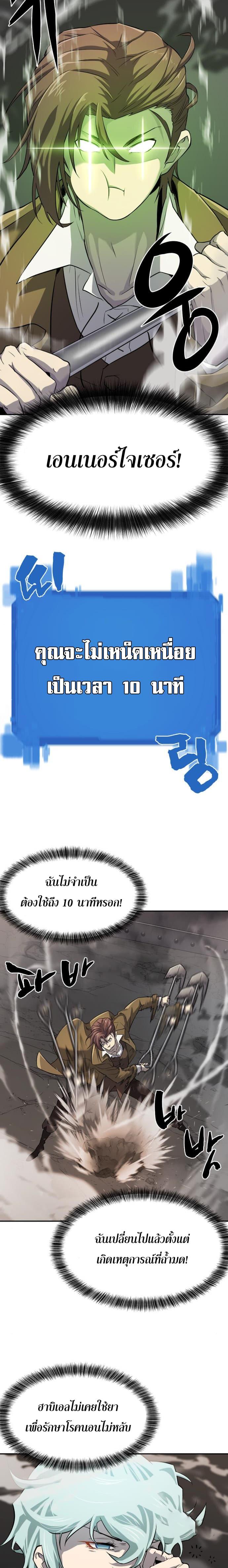 The World’s Best Engineer ตอนที่ 15 15