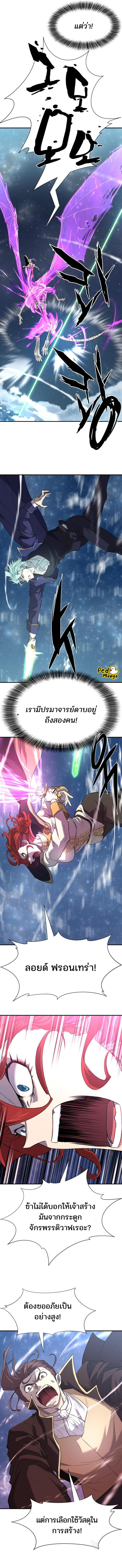 The World’s Best Engineer ตอนที่ 107 15