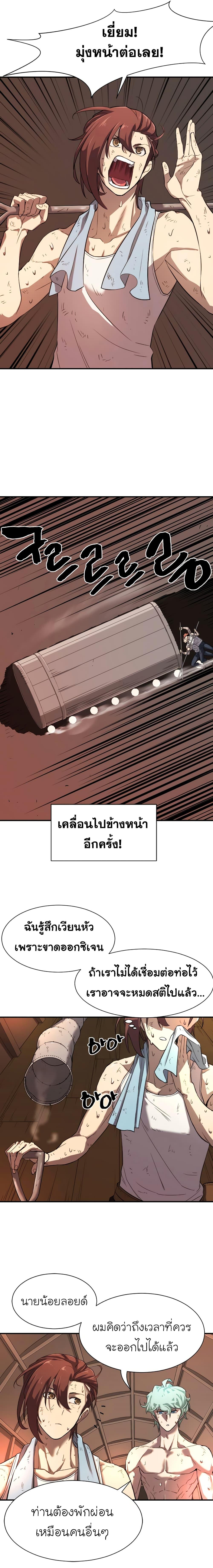 The World’s Best Engineer ตอนที่ 10 15
