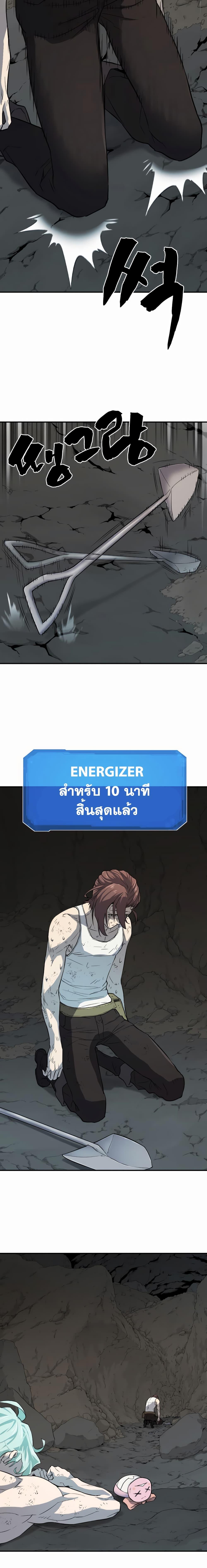 The World’s Best Engineer ตอนที่ 12 15
