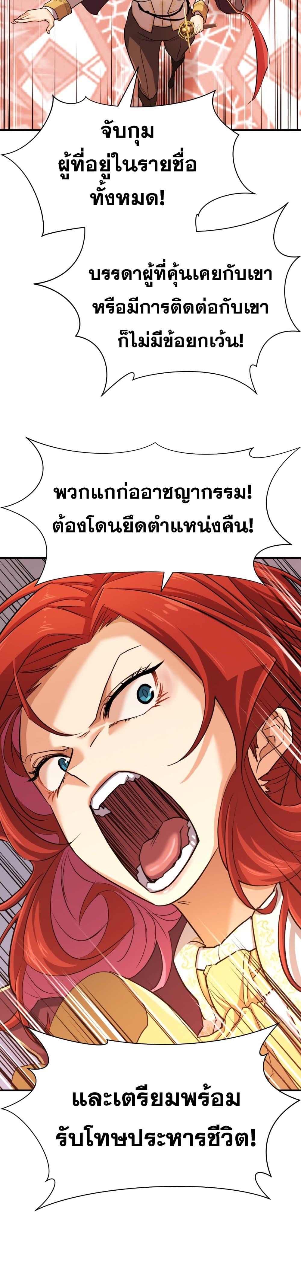 The World’s Best Engineer ตอนที่ 42 15