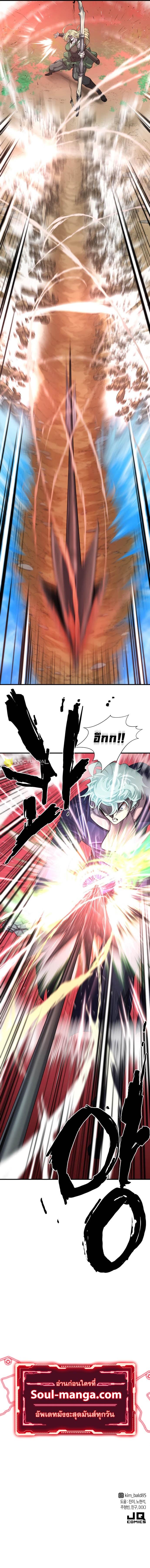 The World’s Best Engineer ตอนที่ 63 15