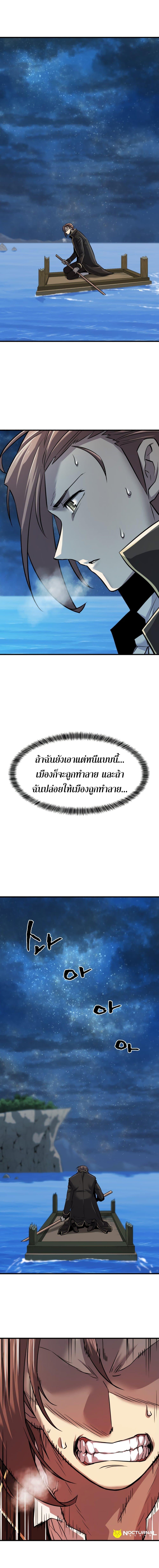 The World’s Best Engineer ตอนที่ 29 16