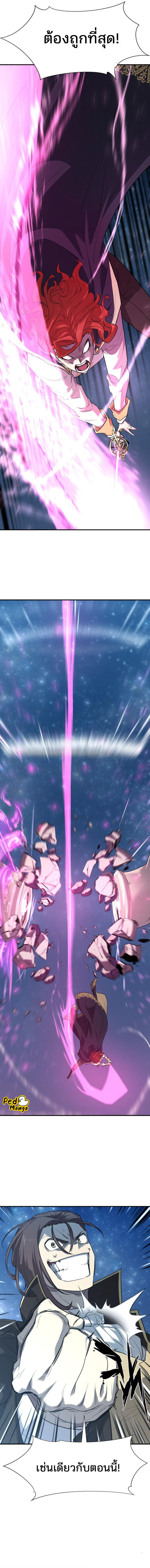 The World’s Best Engineer ตอนที่ 107 16