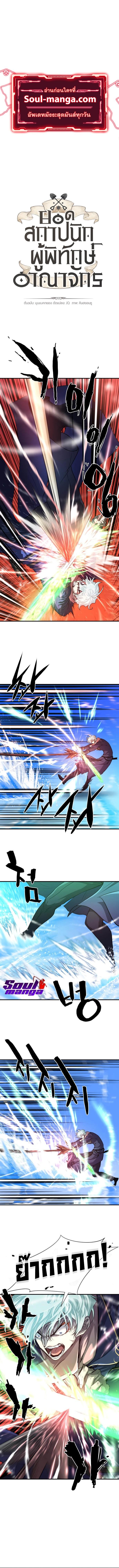 The World’s Best Engineer ตอนที่ 64 1