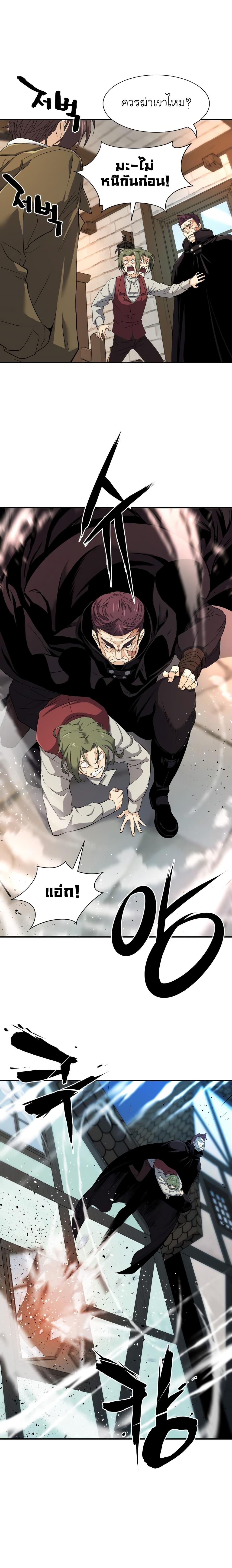 The World’s Best Engineer ตอนที่ 8 16