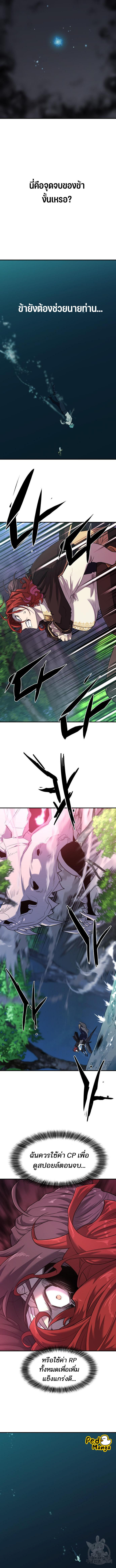 The World’s Best Engineer ตอนที่ 108 16