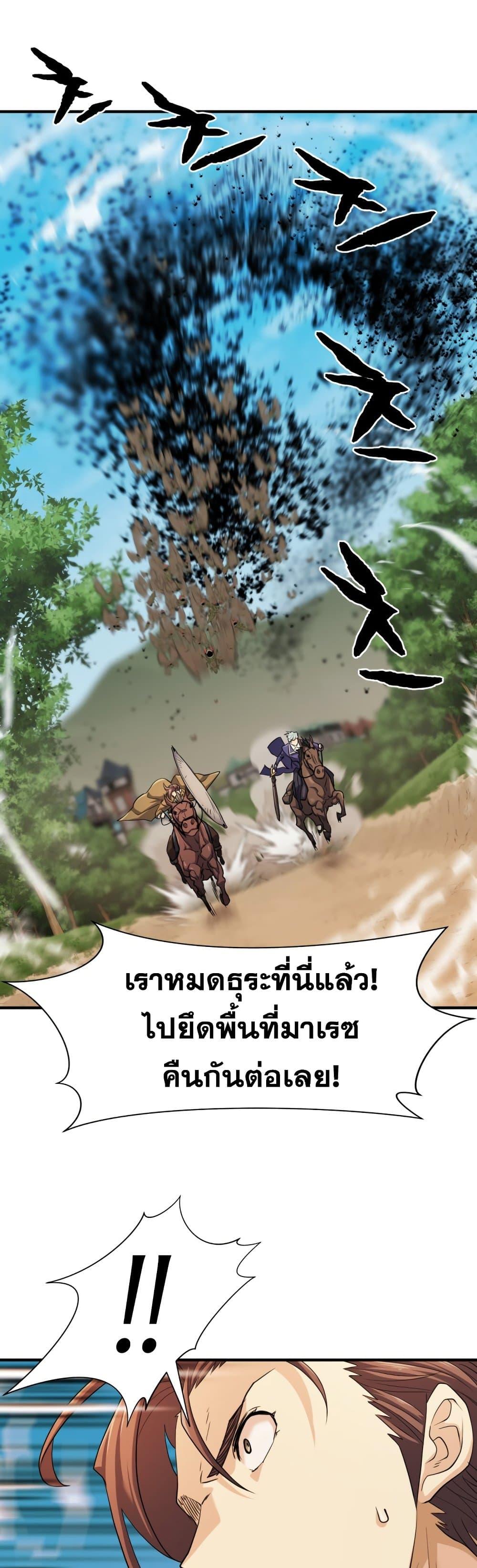 The World’s Best Engineer ตอนที่ 50 16