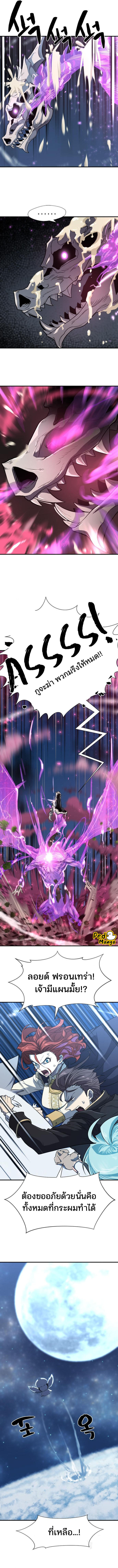 The World’s Best Engineer ตอนที่ 106 16