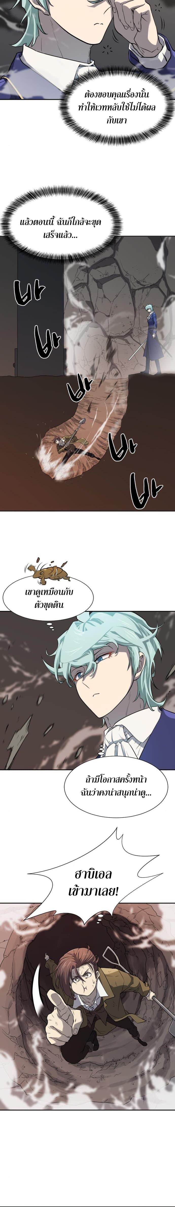 The World’s Best Engineer ตอนที่ 15 16