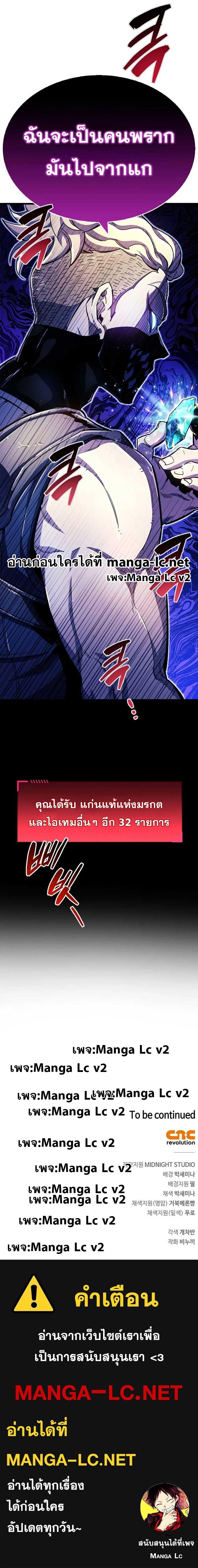 The Player Hides His Past ตอนที่ 21 17
