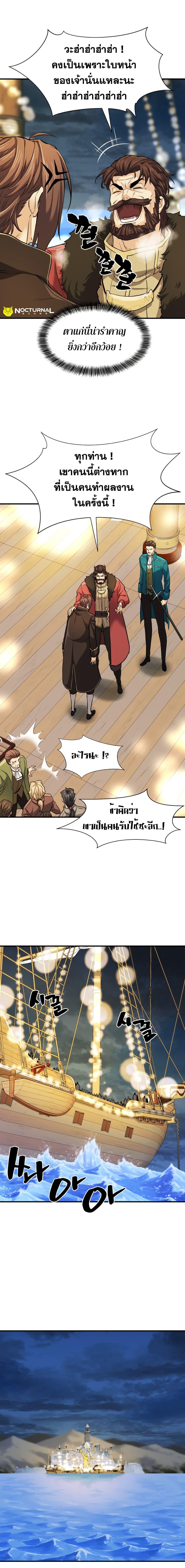 The World’s Best Engineer ตอนที่ 27 17