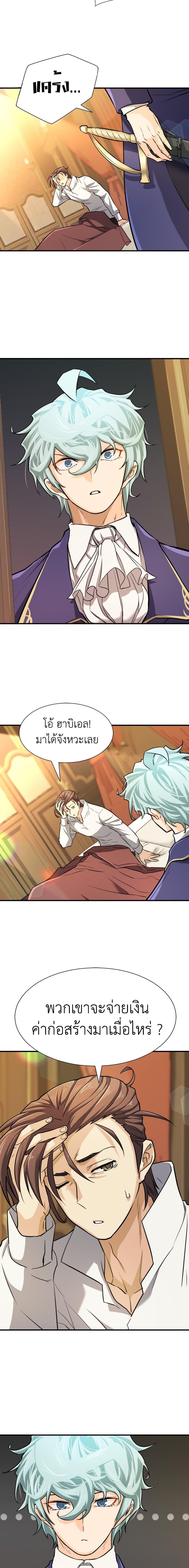 The World’s Best Engineer ตอนที่ 34 16