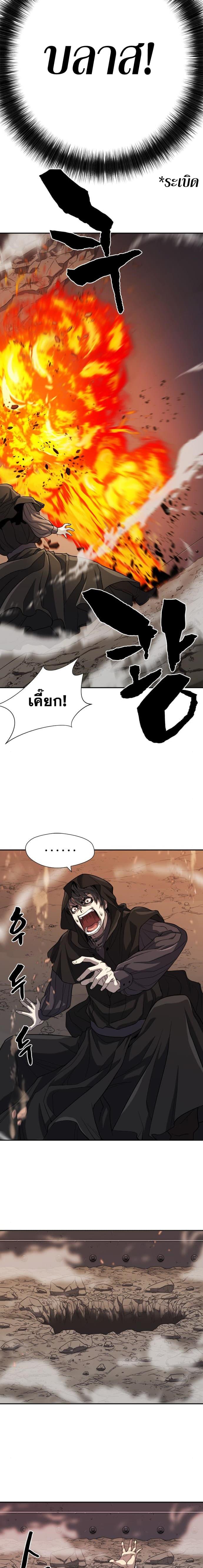 The World’s Best Engineer ตอนที่ 15 18