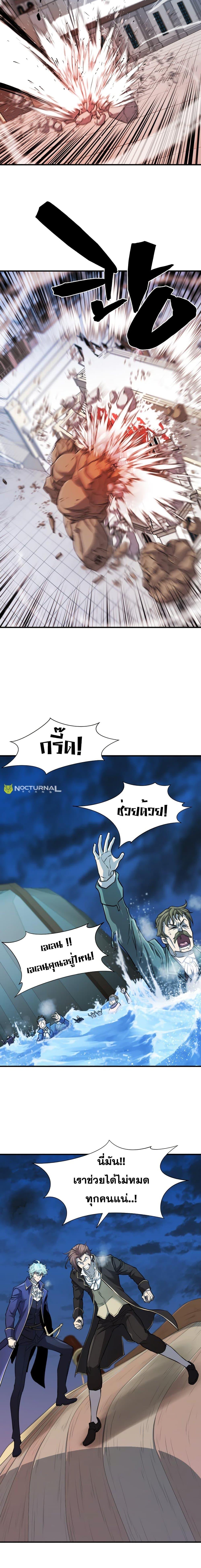 The World’s Best Engineer ตอนที่ 28 19