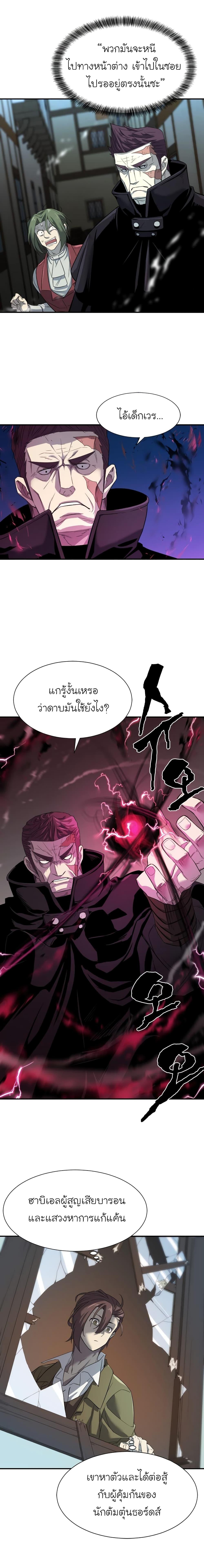 The World’s Best Engineer ตอนที่ 8 19