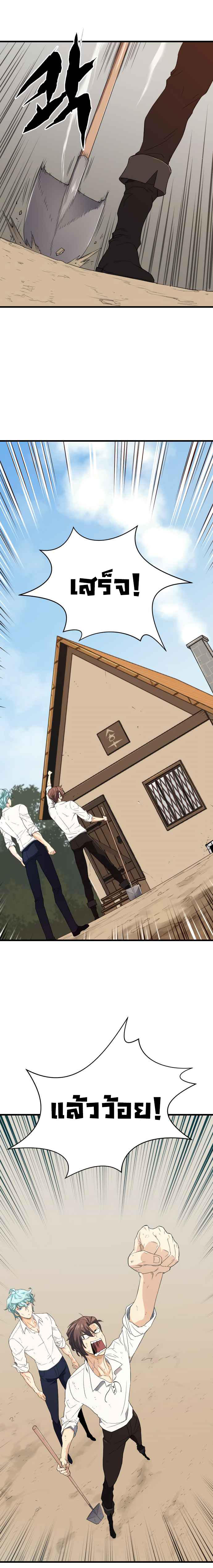 The World’s Best Engineer ตอนที่ 2 19
