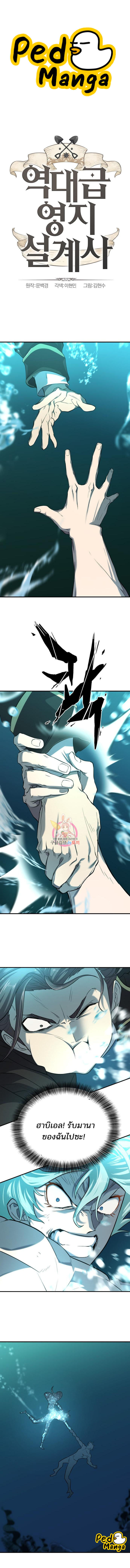 The World’s Best Engineer ตอนที่ 109 1