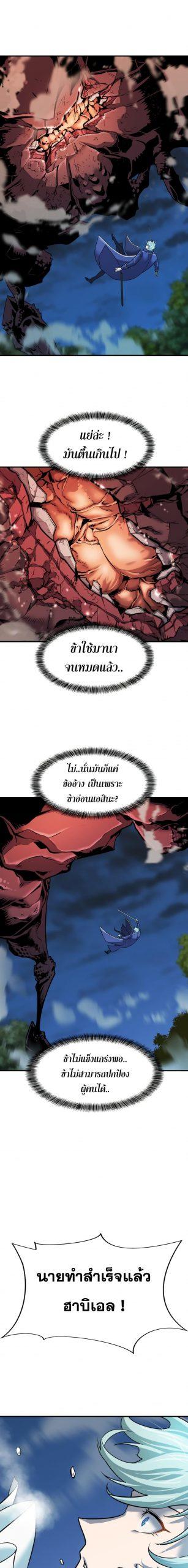 The World’s Best Engineer ตอนที่ 31 20