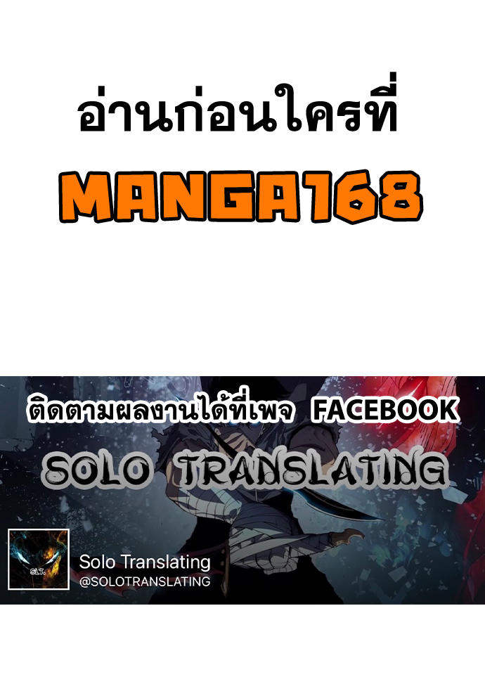 The World’s Best Engineer ตอนที่ 1 21