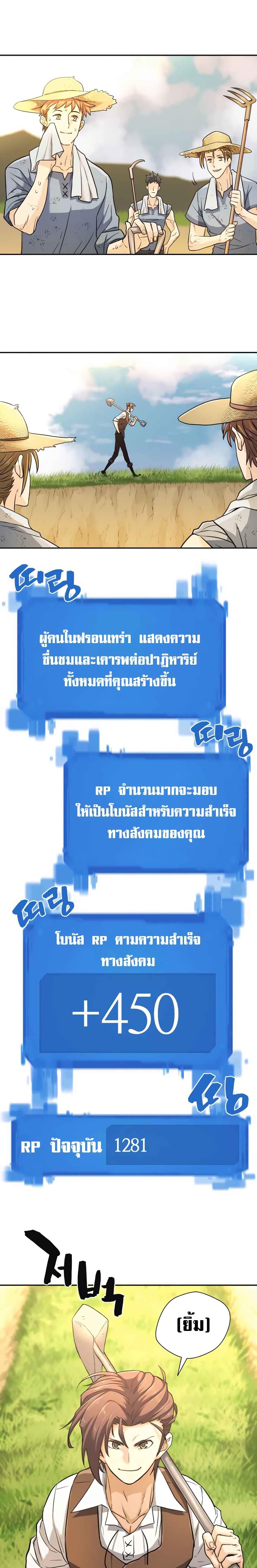 The World’s Best Engineer ตอนที่ 20 21