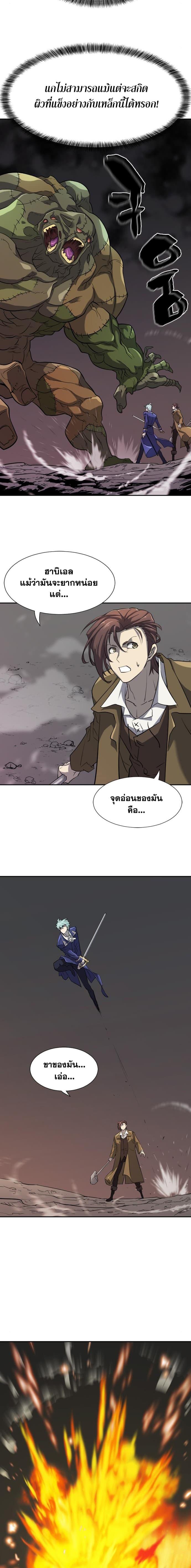 The World’s Best Engineer ตอนที่ 15 21