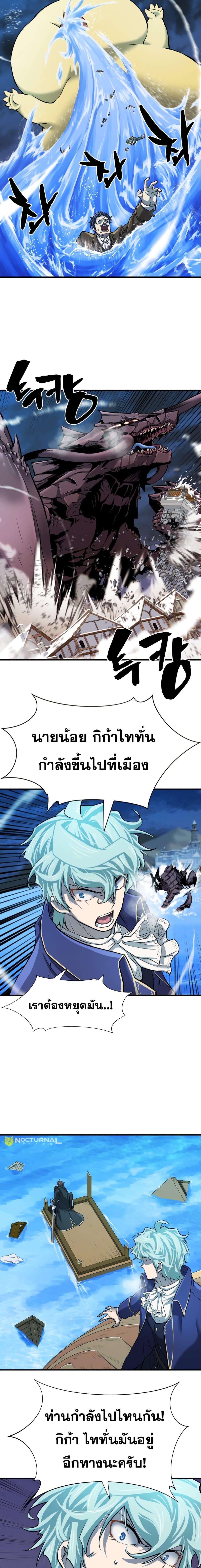 The World’s Best Engineer ตอนที่ 28 21