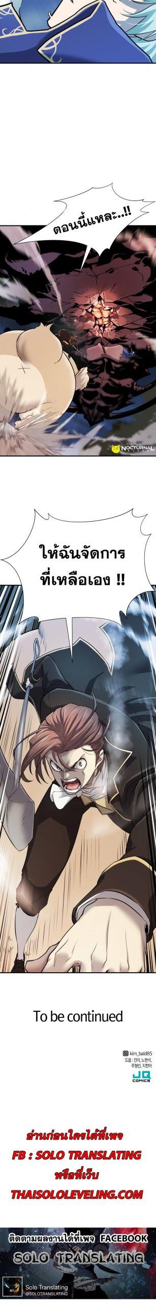 The World’s Best Engineer ตอนที่ 31 21