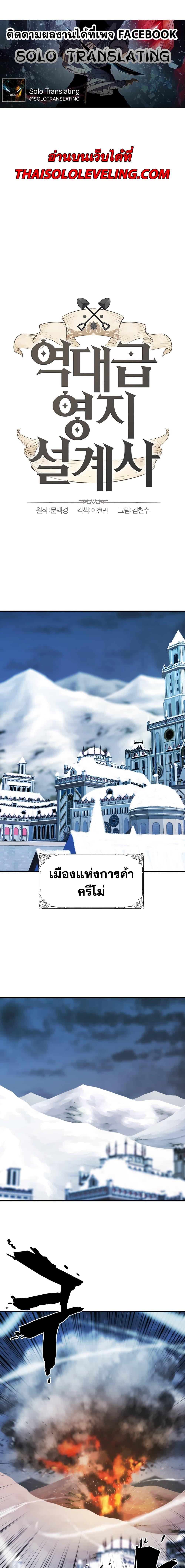 The World’s Best Engineer ตอนที่ 27 2