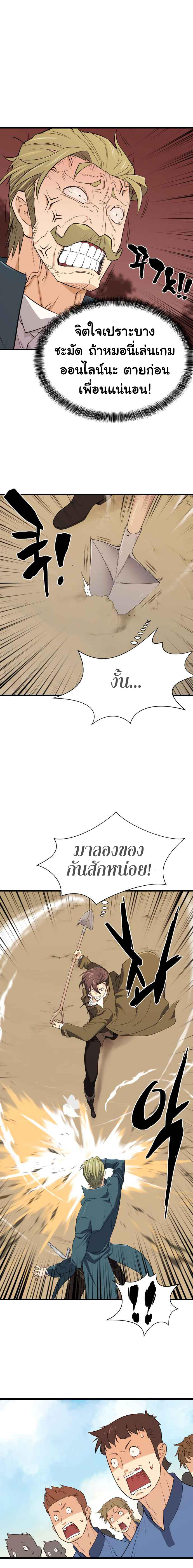 The World’s Best Engineer ตอนที่ 4 22