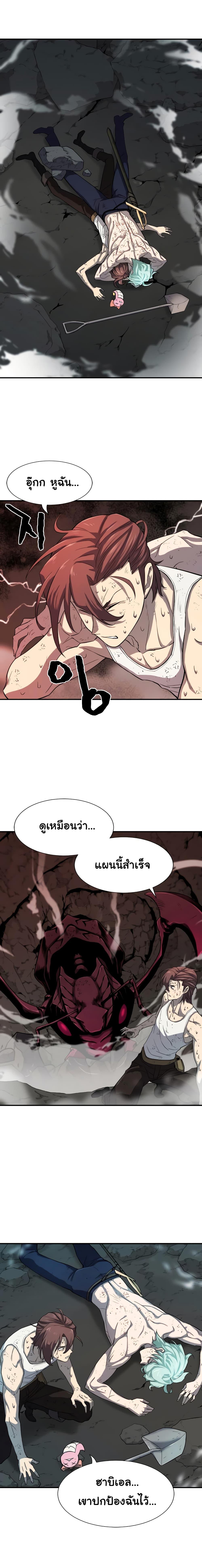 The World’s Best Engineer ตอนที่ 11 22