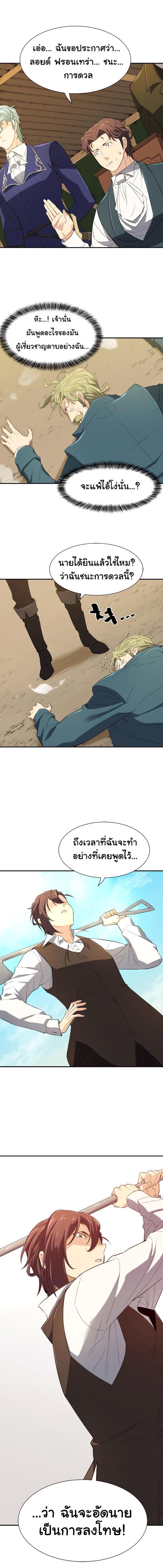 The World’s Best Engineer ตอนที่ 6 23