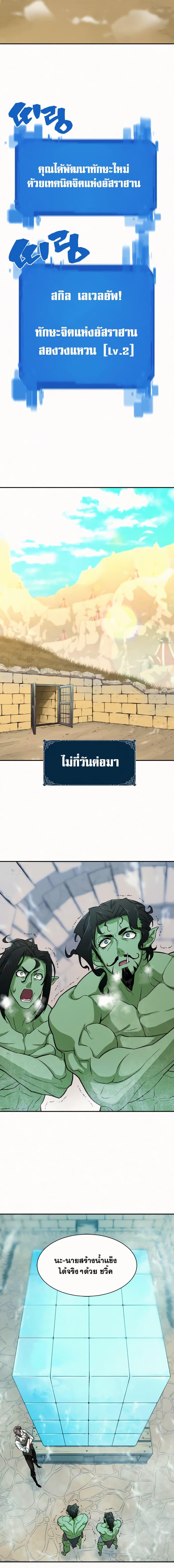 The World’s Best Engineer ตอนที่ 17 23
