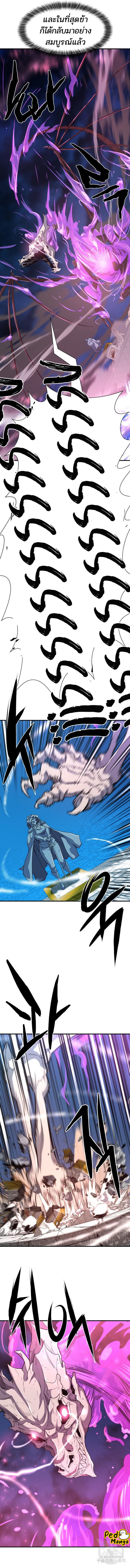 The World’s Best Engineer ตอนที่ 106 2