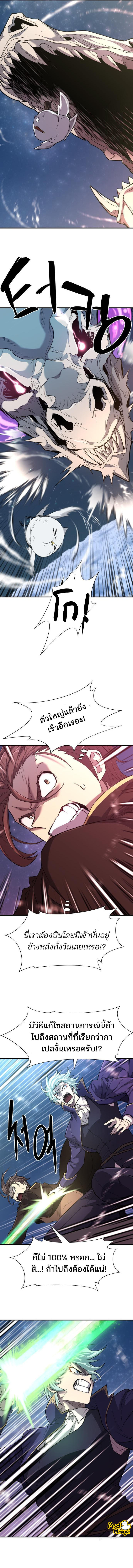 The World’s Best Engineer ตอนที่ 107 2