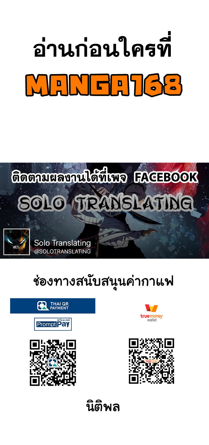 The World’s Best Engineer ตอนที่ 7 25