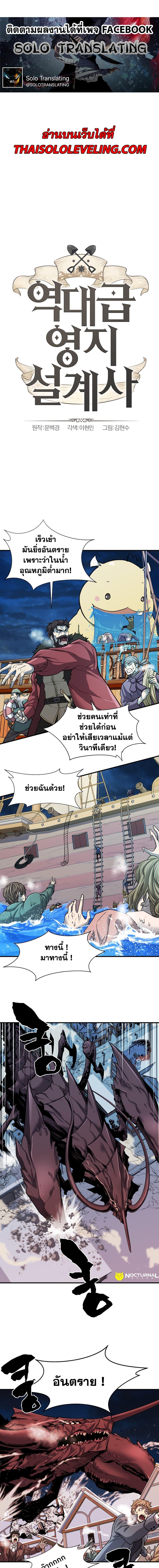 The World’s Best Engineer ตอนที่ 29 2