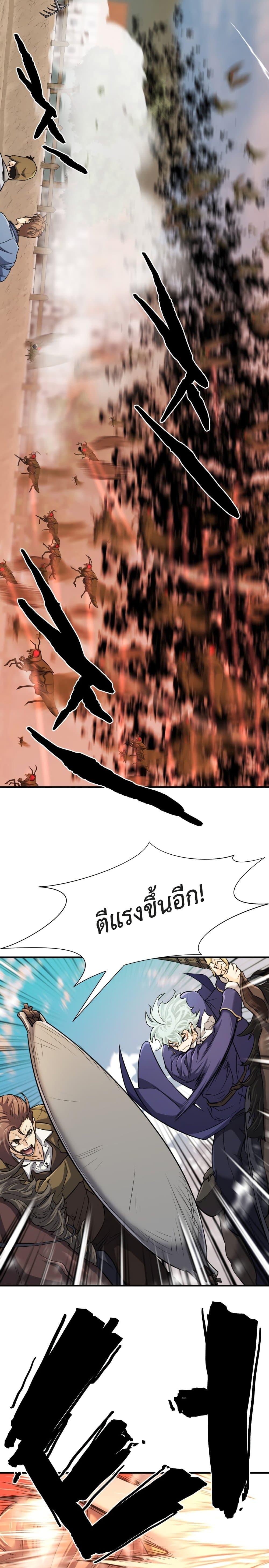 The World’s Best Engineer ตอนที่ 49 28