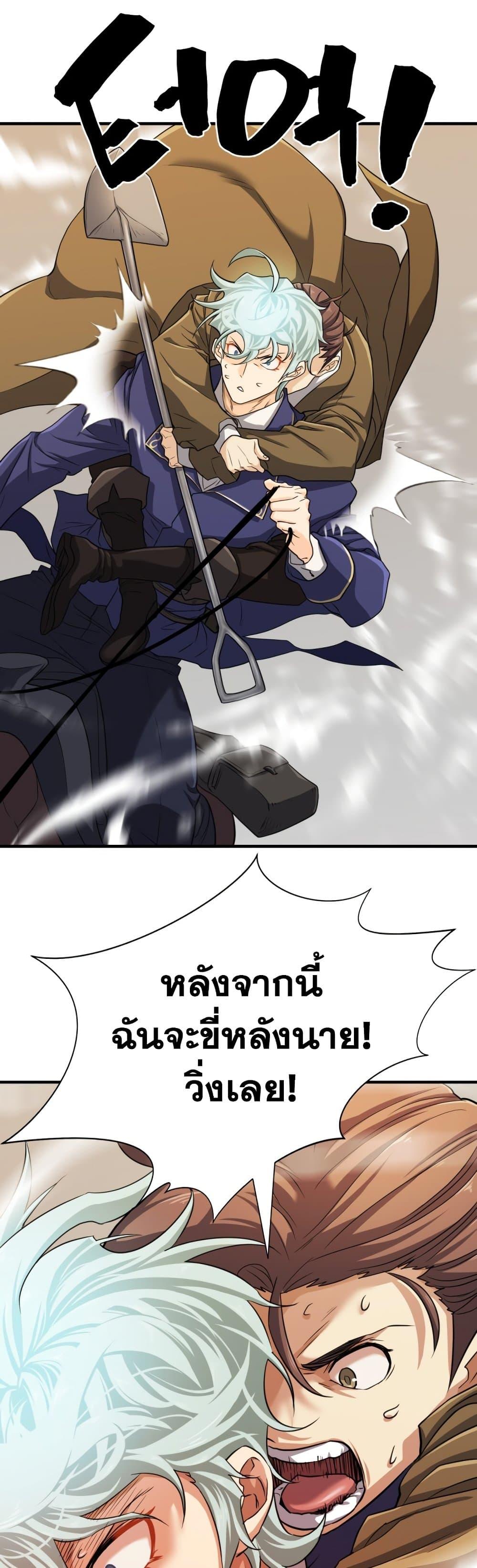 The World’s Best Engineer ตอนที่ 50 28