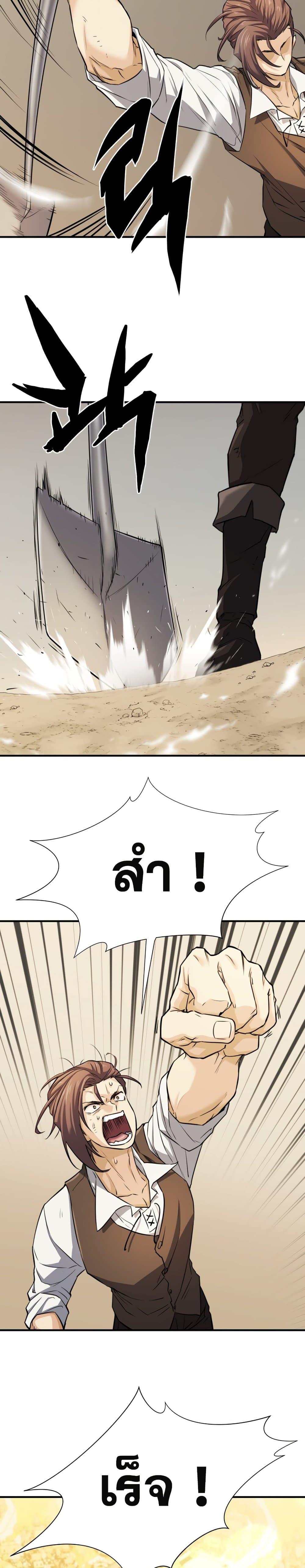 The World’s Best Engineer ตอนที่ 41 29