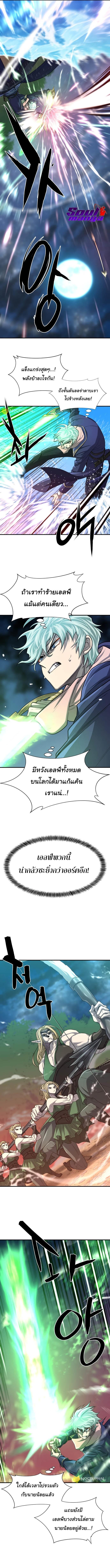 The World’s Best Engineer ตอนที่ 64 2