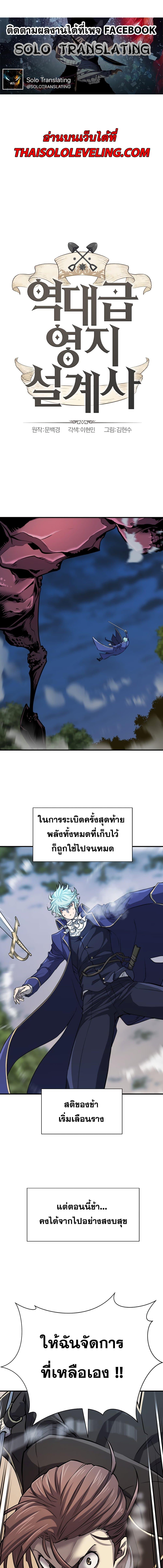 The World’s Best Engineer ตอนที่ 32 2