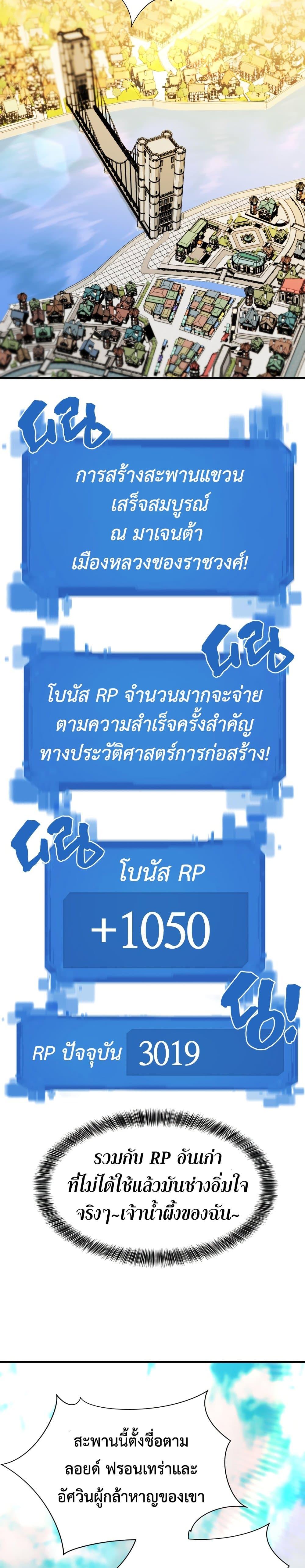 The World’s Best Engineer ตอนที่ 41 30