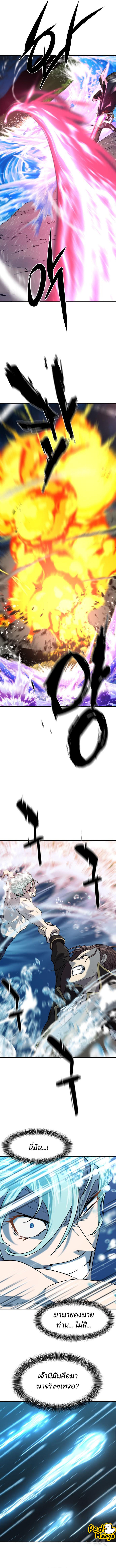 The World’s Best Engineer ตอนที่ 109 3