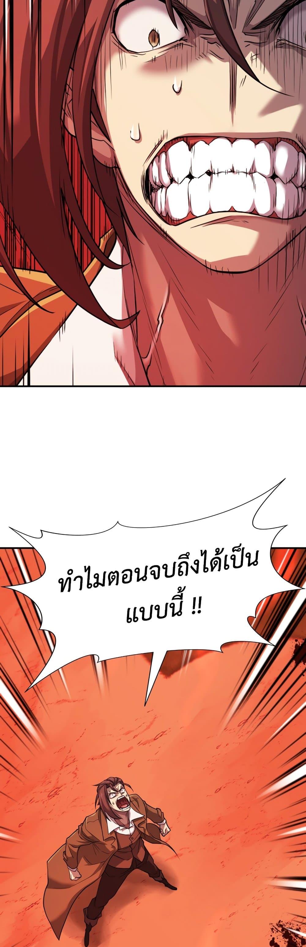 The World’s Best Engineer ตอนที่ 48 3